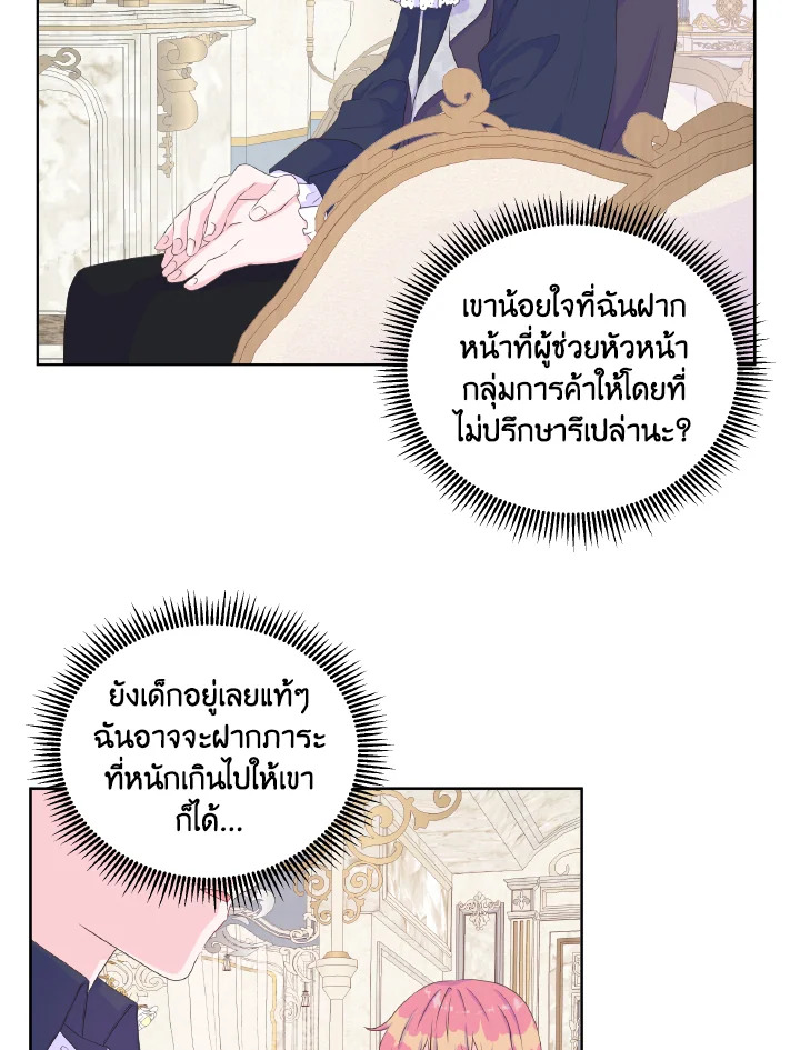 Don’t Trust the Female Lead 18 07